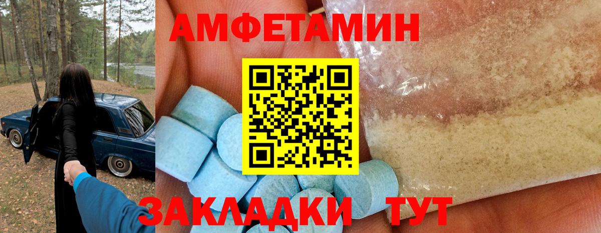 Amphetamine Premium Мирный