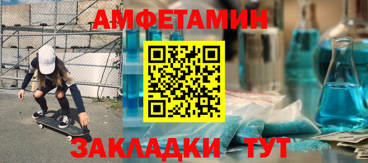 Амфетамин  Вход с VPN  Мирный  Amphetamine Розовый 