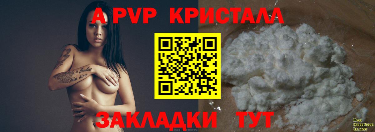 Альфа ПВП  Вход с VPN  Мирный  Alpha PVP VHQ  A-PVP Crystall 