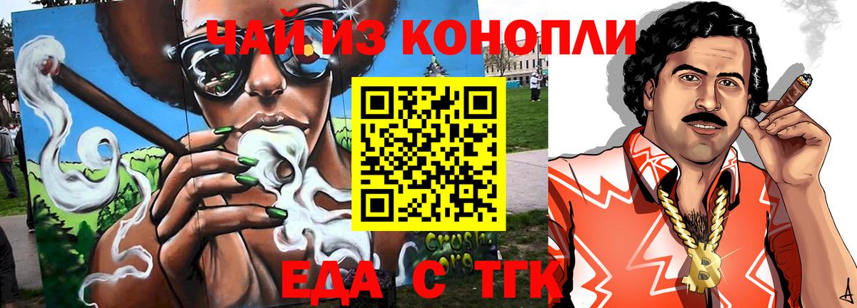 Cannafood марихуана  Вход с VPN  Мирный 