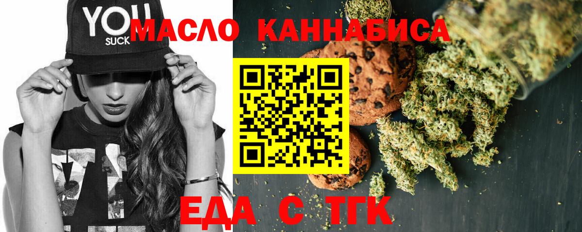 Canna-Cookies марихуана Мирный
