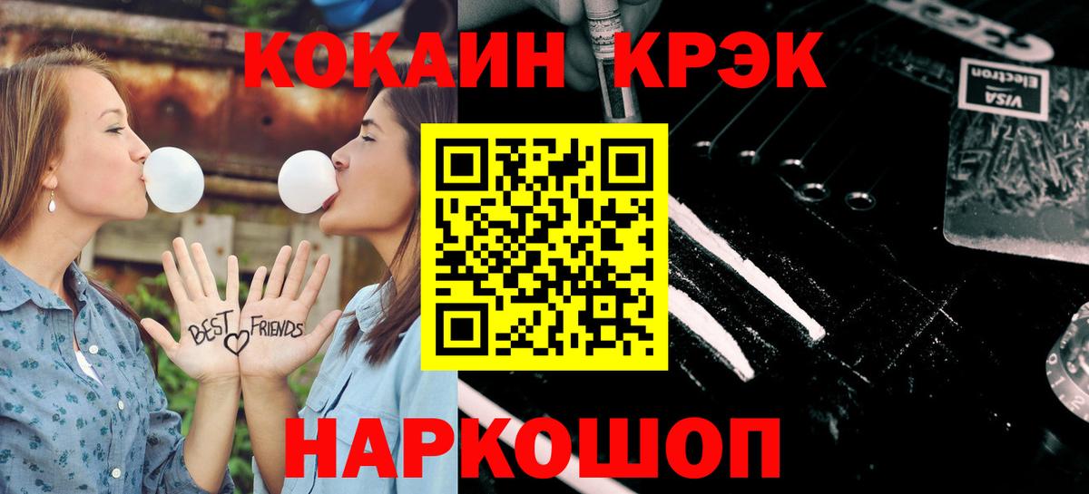 Мирный  Cocaine Fish Scale  Вход с VPN 