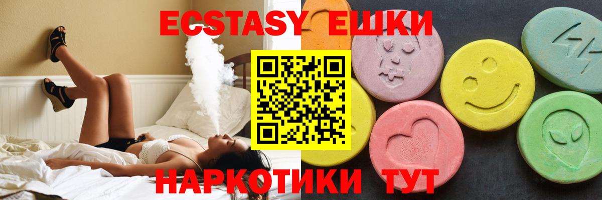 ЭКСТАЗИ mix  цена наркотик  Вход с VPN  Мирный  Экстази таблы 