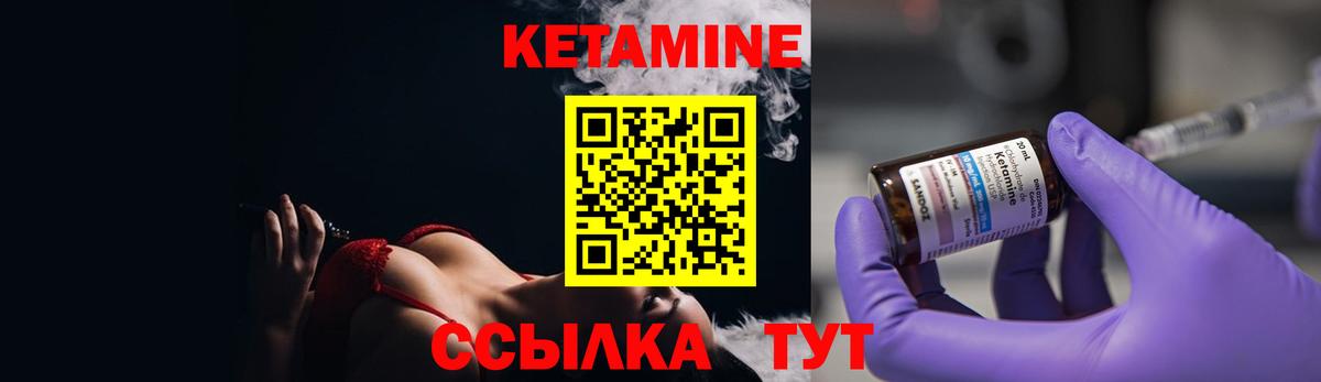 Кетамин VHQ Мирный