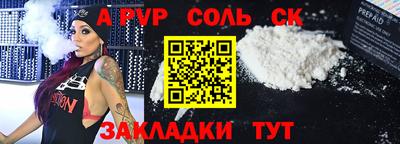 молекула духа Будённовск