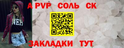 молекула духа Будённовск