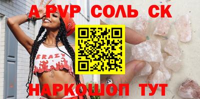 молекула духа Будённовск