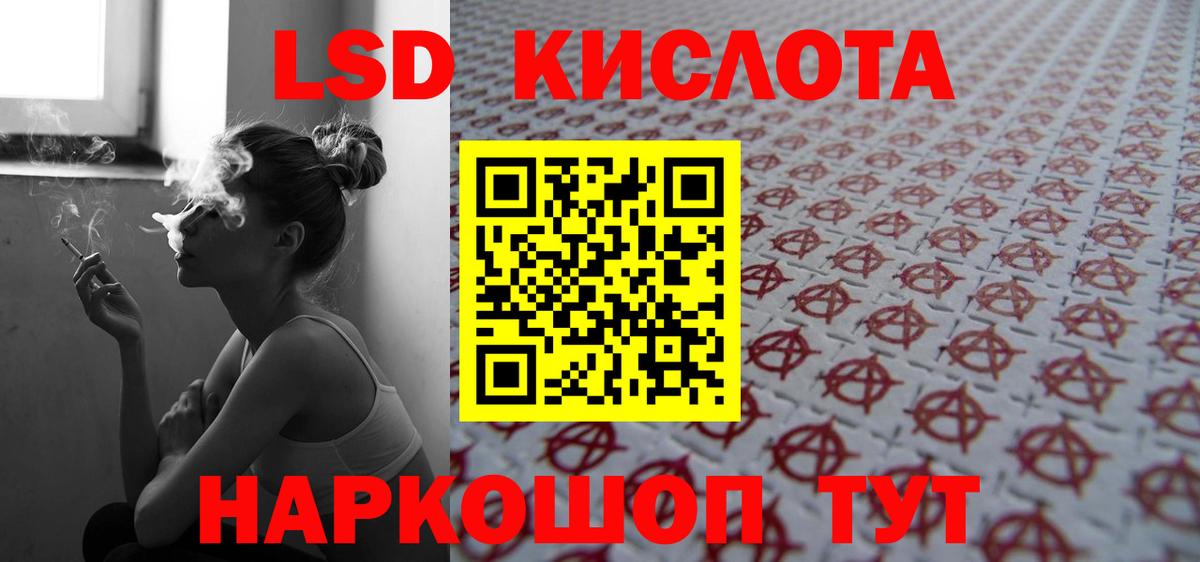LSD-25 экстази кислота Мирный