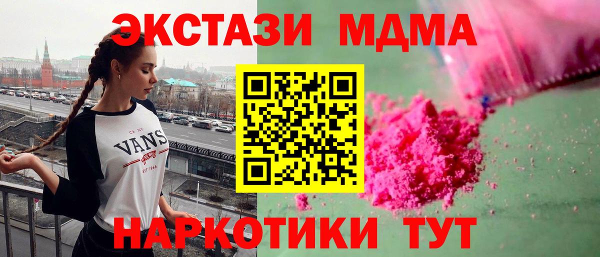 MDMA Molly  МДМА  MDMA Molly  Мирный  Вход с VPN 