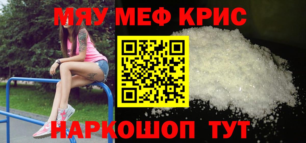 Меф мука  МЕФ  Меф VHQ  Мирный  Вход с VPN 
