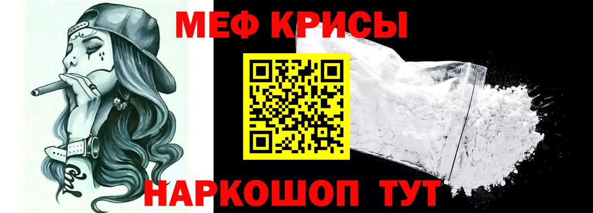 Мефедрон мука Мирный