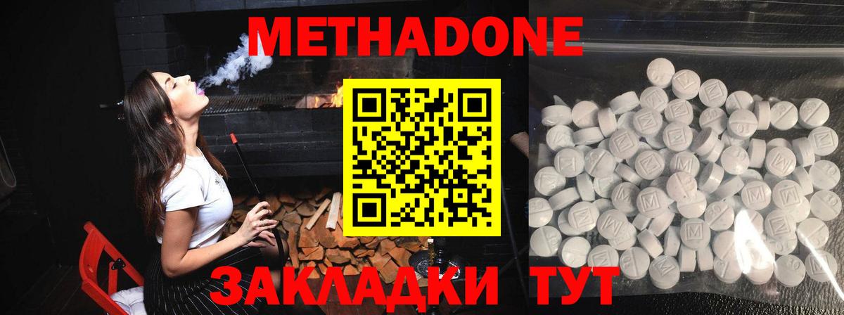 МЕТАДОН methadone  мега ТОР  Мирный  Вход с VPN 