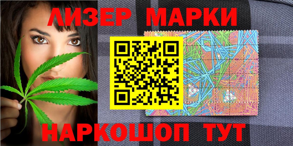 Марки NBOMe 1500мкг Мирный