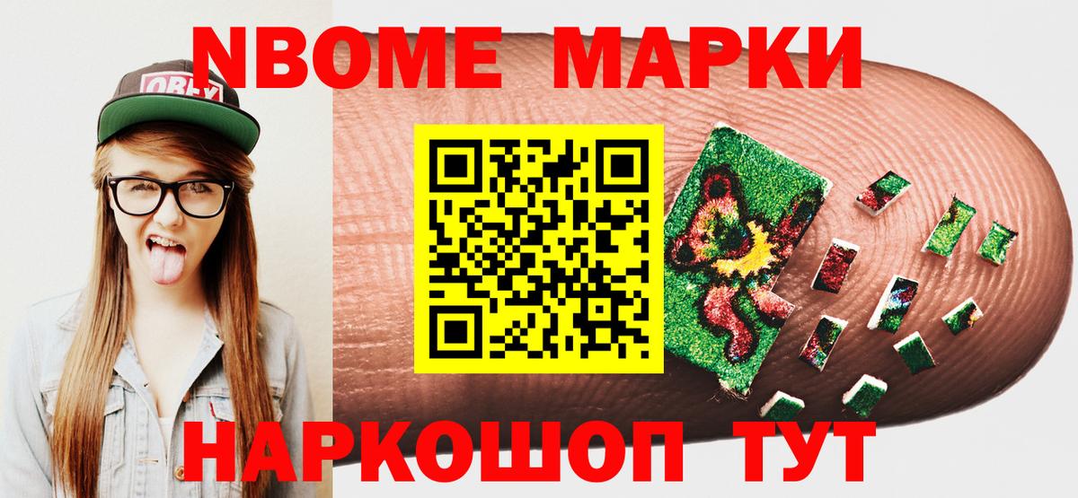 Наркотические марки 1,8мг  Вход с VPN  Мирный 
