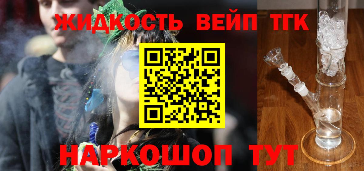 Мирный  ТГК гашишное масло  Вход с VPN 